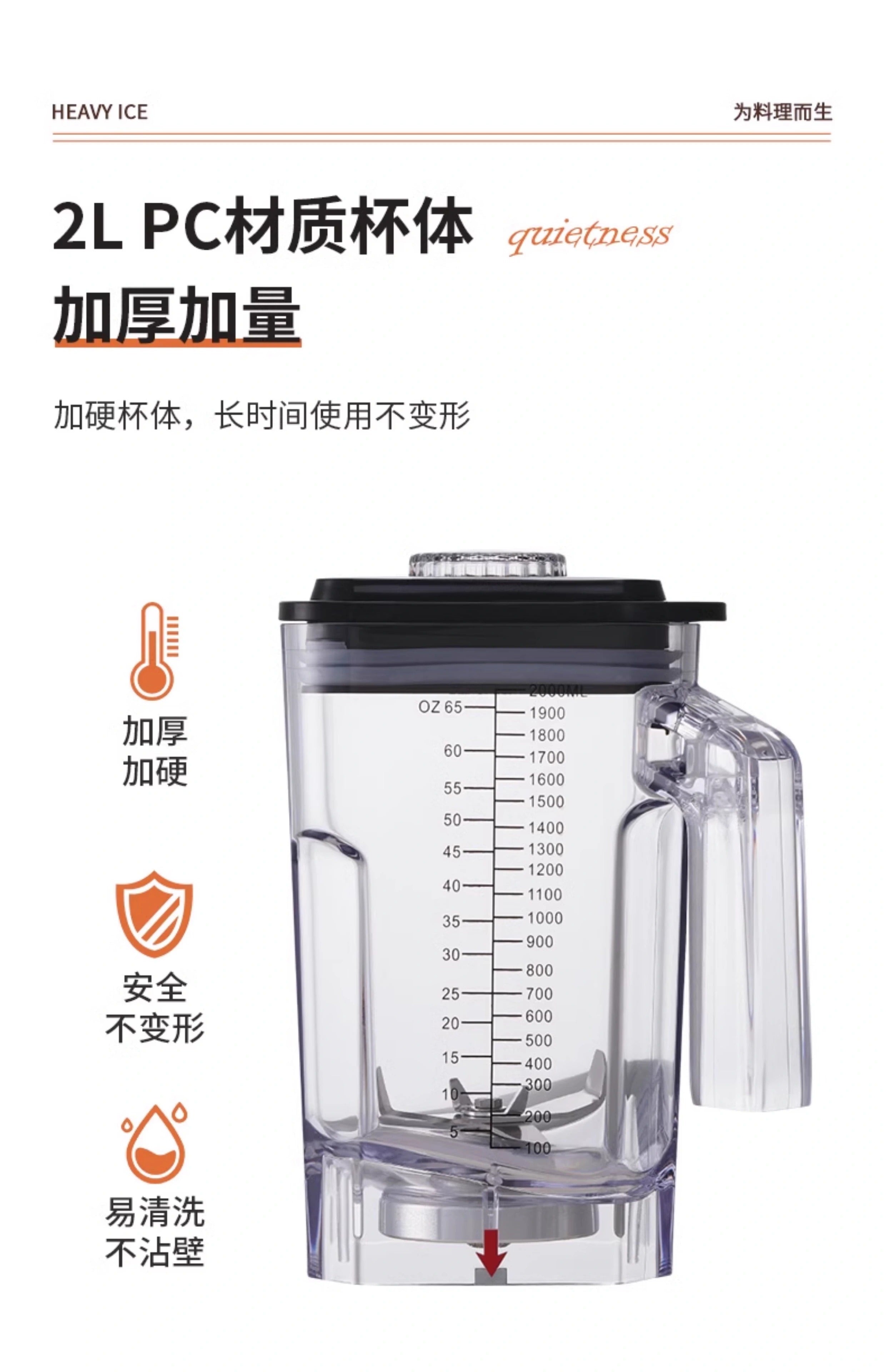 Machine à smoothie commerciale à capot insonorisé